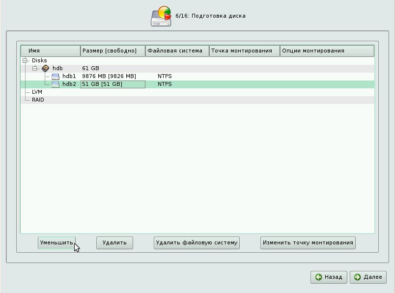 Manual disk partitioning 02.jpg