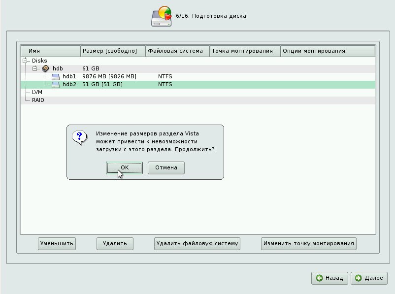 Manual disk partitioning 03.jpg