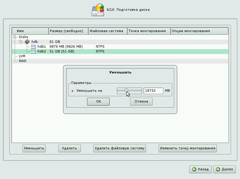 Manual disk partitioning 05.jpg