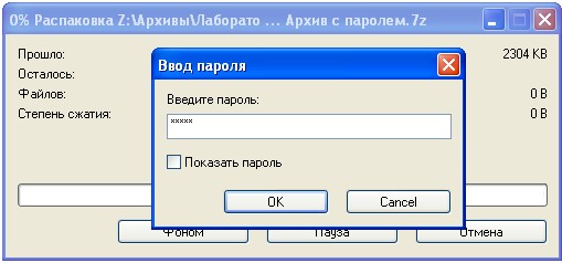 Https unpacking password ru. Пароль для разархивации. Igrozavod.ru пароль от архива. Igrozavod пароль. Игрозавод ру пароли от архивов.