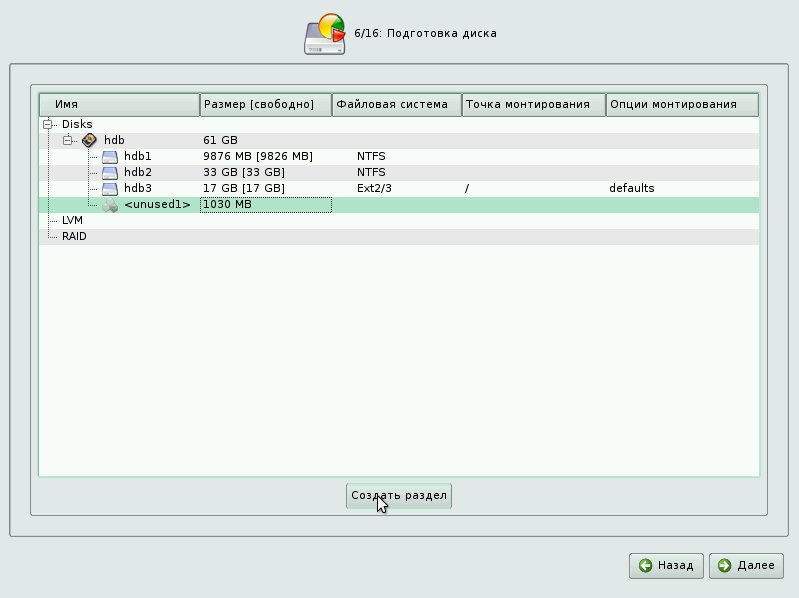 Manual disk partitioning 10.jpg