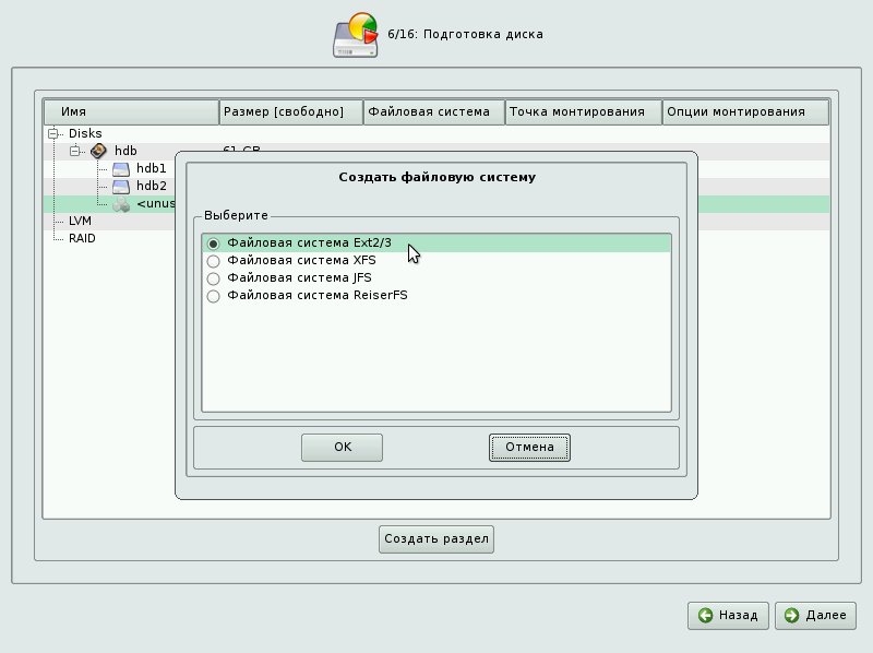 Manual disk partitioning 08.jpg