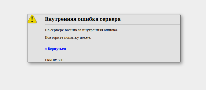 Zimbra web error.png
