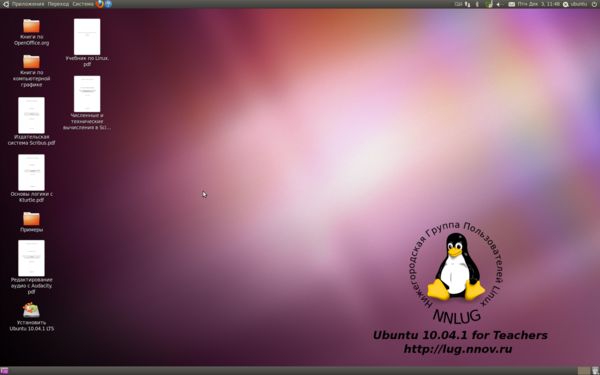 Ubuntu-10.04.1-for-teachers.png
